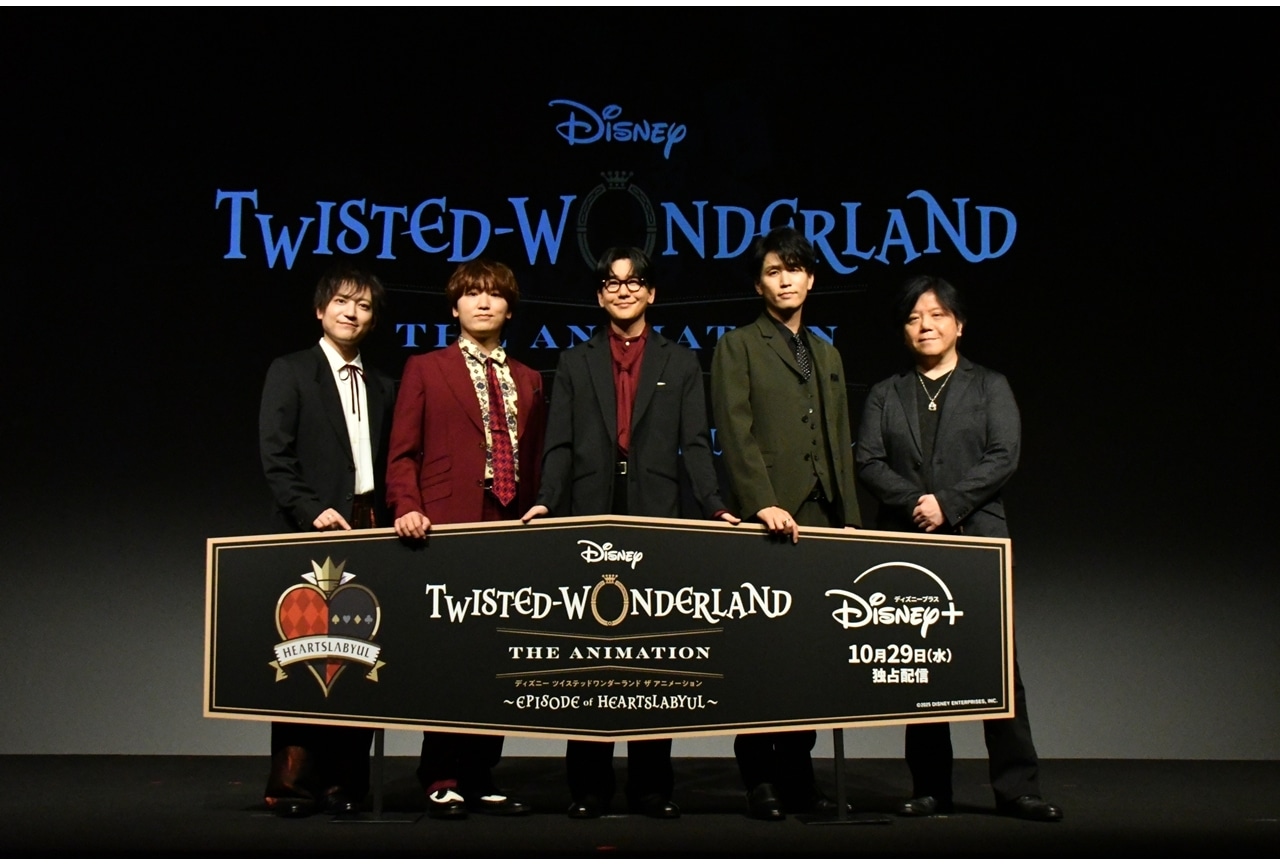 『ツイステアニメ』「ワールドプレミア 開演パーティー!」公式レポート!