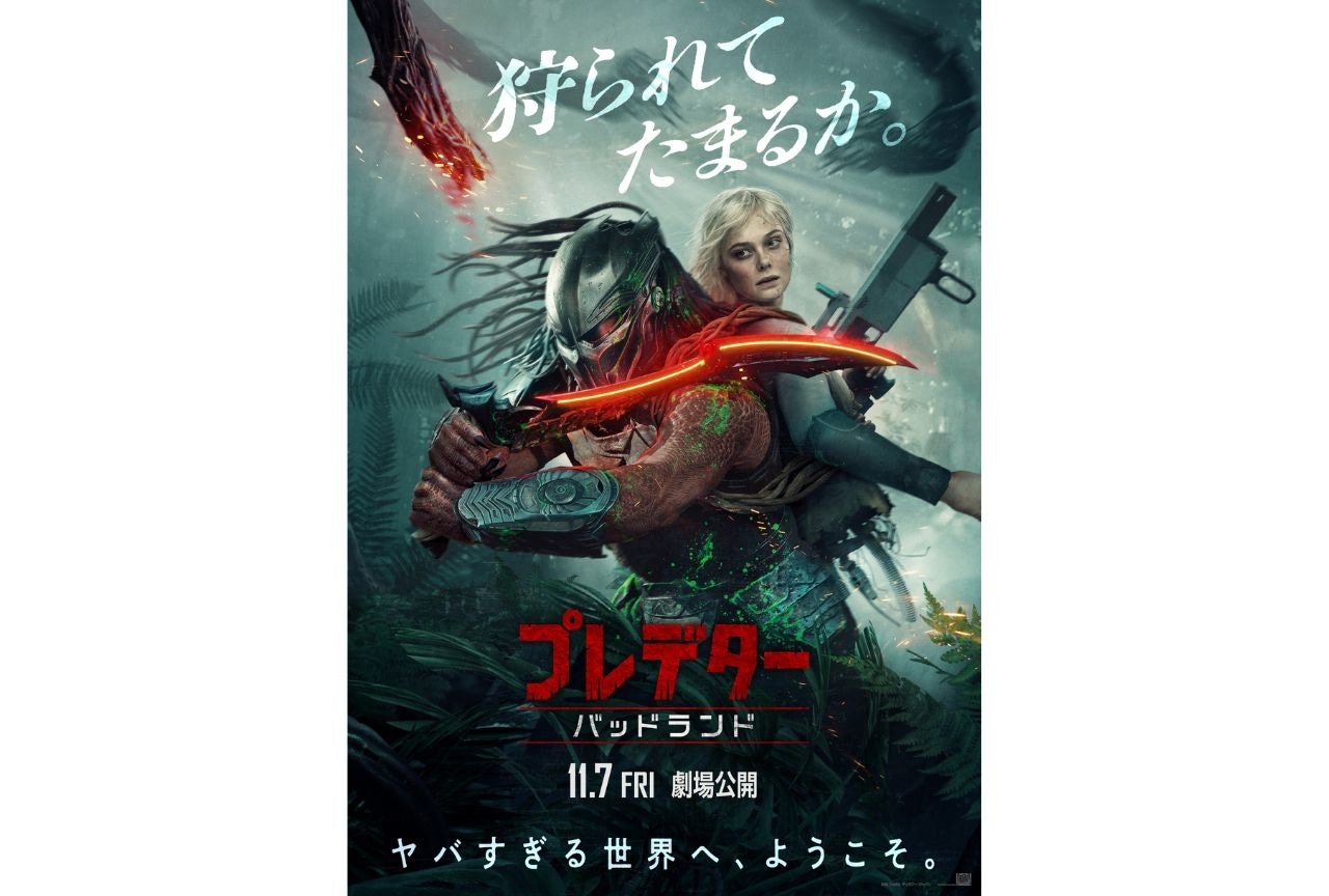 『プレデター：バッドランド』本ポスター&予告編解禁