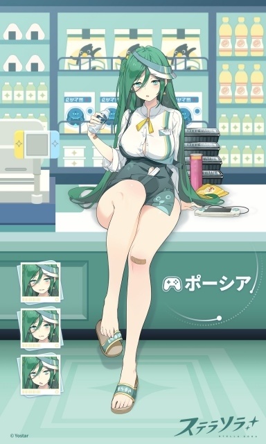 ポーシア