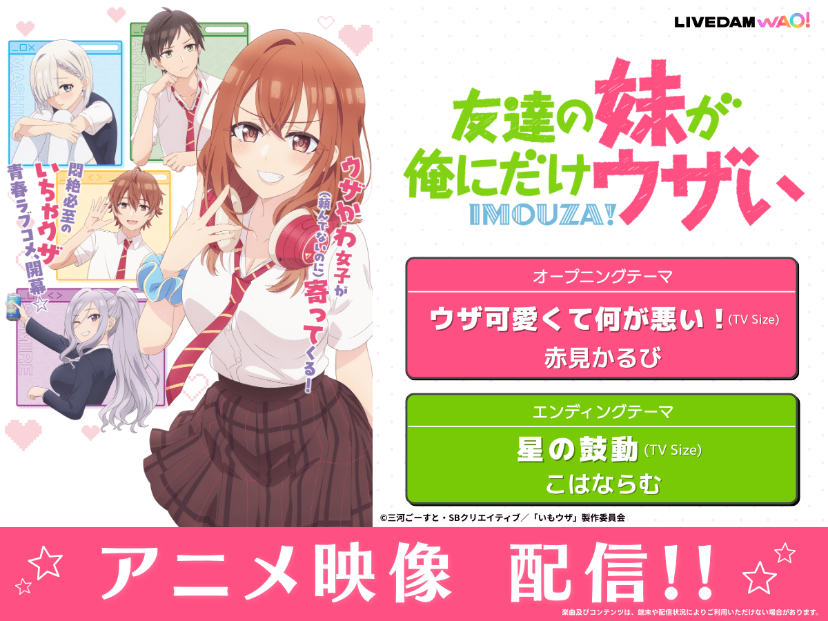 『アークナイツ』『ウマ娘 プリティーダービー』『バンドリ!ガールズバンドパーティ!』の関連楽曲など数々のアニソン配信楽曲を追加! カラオケDAM最新アニメ映像&楽曲配信情報まとめ【毎週更新】-16