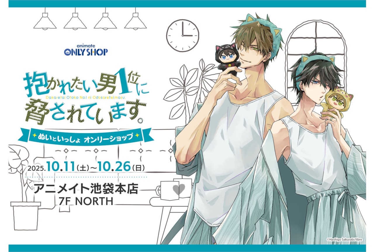 だかいち×アニメイトカフェのコラボメニューやオリジナルグッズ