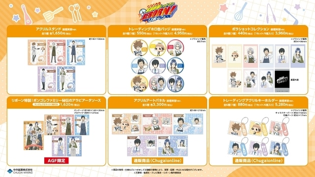 『家庭教師ヒットマンREBORN!』『KING OF PRISM-Your Endless Call-み～んなきらめけ！プリズム☆ツアーズ』の新作グッズが「アニメイトガールズフェスティバル 2025」にて登場！　中外鉱業ブース[W-19]にて先行販売決定！-4