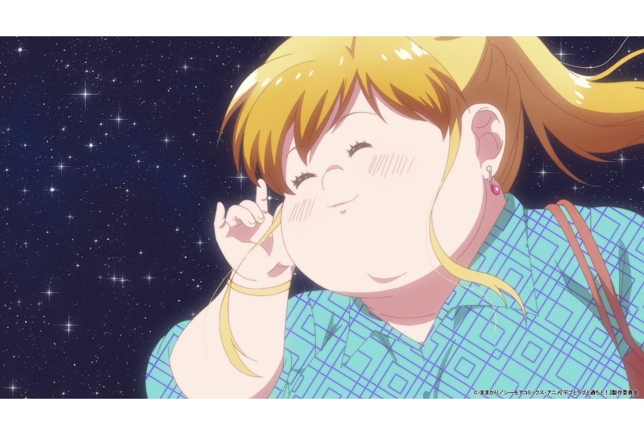 『アニメデブラブ』第3話「昔の姿」先行場面カット＆あらすじ