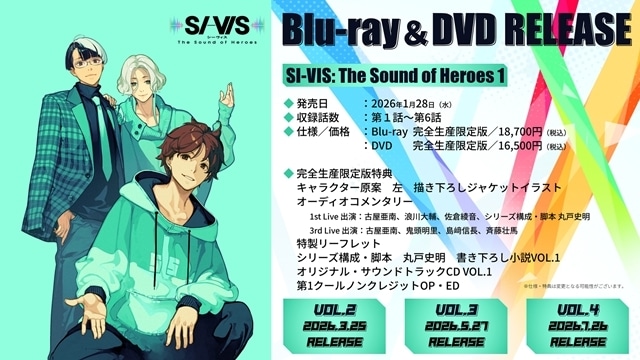 秋アニメ『SI-VIS: The Sound of Heroes』第1クールメインPV＆メインビジュアル解禁！　劇中ユニット「SI-VIS」のボーカリストたちも公開-18