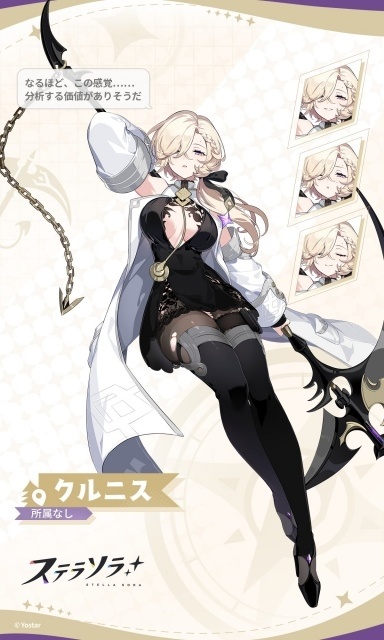 クルニス
