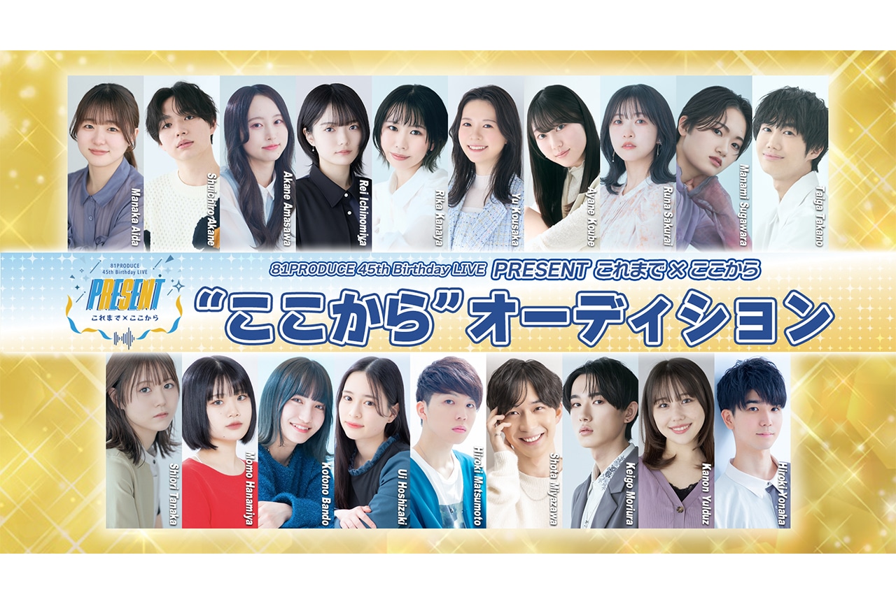 忍たま乱太郎』DVD第19シリーズ四の段ジャケットイラスト公開