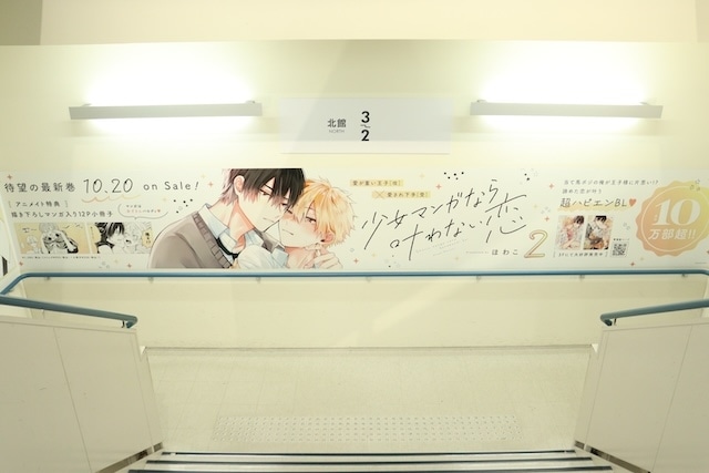 CD「アプリゲーム プロジェクトセカイ カラフルステージ! feat.初音ミク 25時、ナイトコードで。余花にみとれて/D/N/A」やコミックス『性癖ヤバめなオトコに愛されました。』が発売！　ほか［今日のアニメイト池袋本店］-15