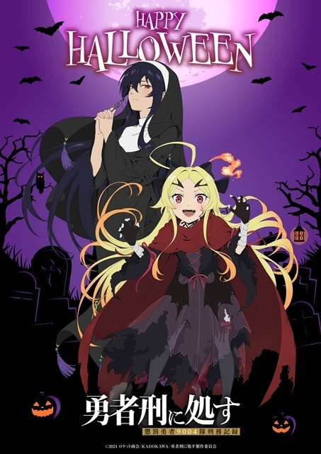 ▲ハロウィンビジュアル