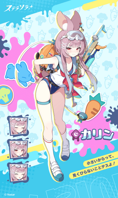 カリン