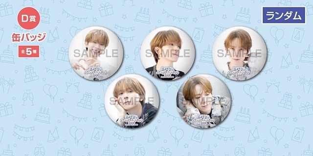 「高塚智人バースデーイベント2025のオンラインくじ」が、アニメイト通販に登場! オリジナルタペストリー(サイン入り)やブロマイドなど豪華景品が当たる!!-7