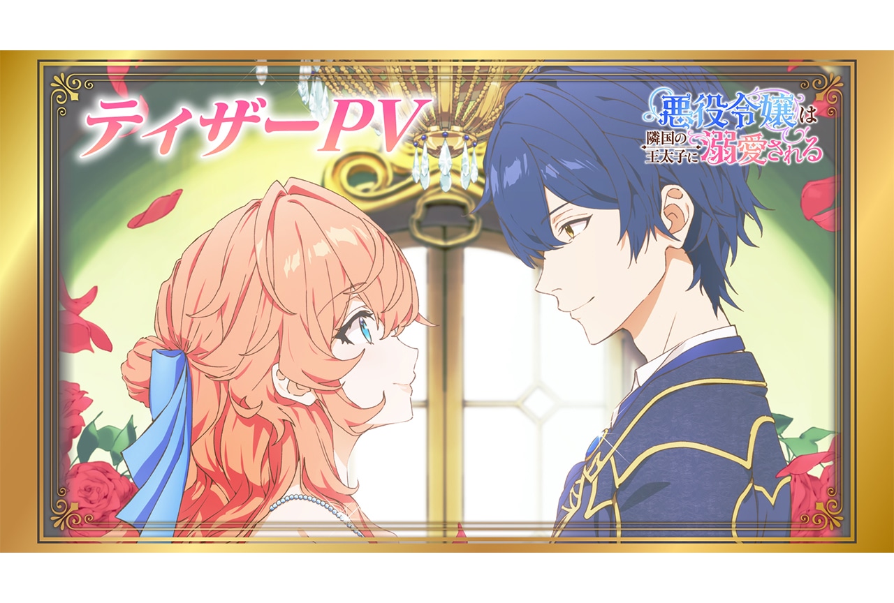 『あくできアニメ』ティザーPV公開