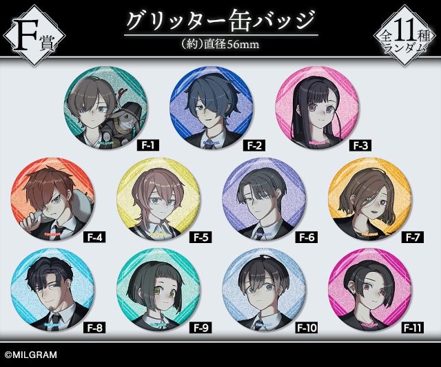 「『MILGRAM -ミルグラム-』オンラインくじ vol.5」がアニメイト通販にて販売スタート!!　キャラファイングラフ、アクリルジオラマなどがラインナップ！-31