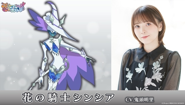 花の騎士シンシア