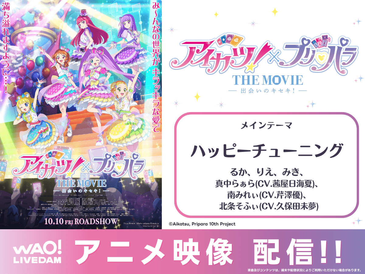 『アークナイツ』『ウマ娘 プリティーダービー』『バンドリ!ガールズバンドパーティ!』の関連楽曲など数々のアニソン配信楽曲を追加! カラオケDAM最新アニメ映像&楽曲配信情報まとめ【毎週更新】-13
