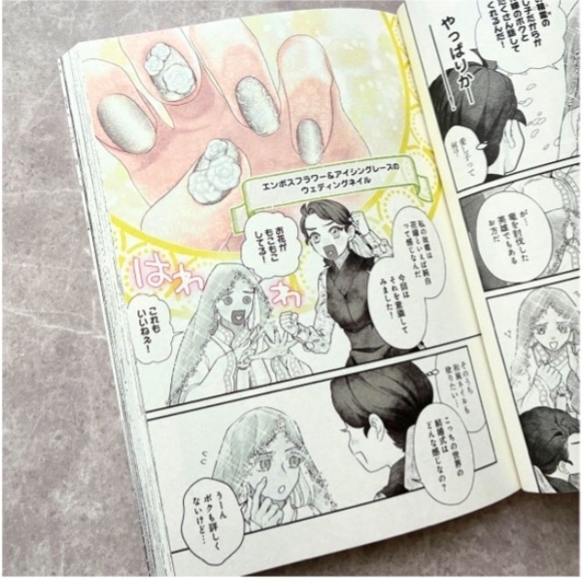 PASH!コミックス『異郷の爪塗り見習い』アニメ化決定! コミックス第6巻はシリーズ初となるセミカラー版で登場-3