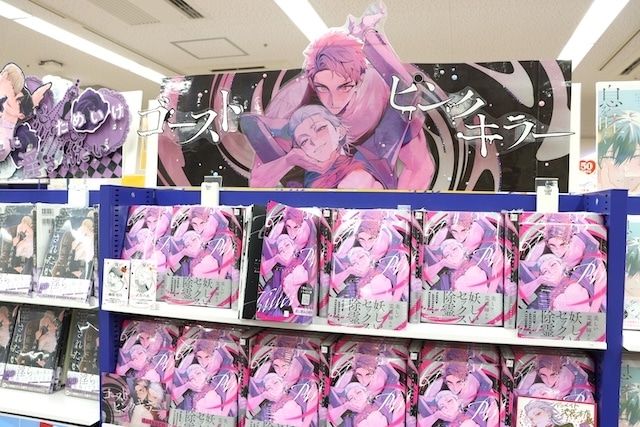 CD「岡本信彦/7thシングル「綺羅桜」」やコミックス『二人でパパはじめました another(上)・(下)』 アニメイトセットが発売！　ほか［今日のアニメイト池袋本店］-11