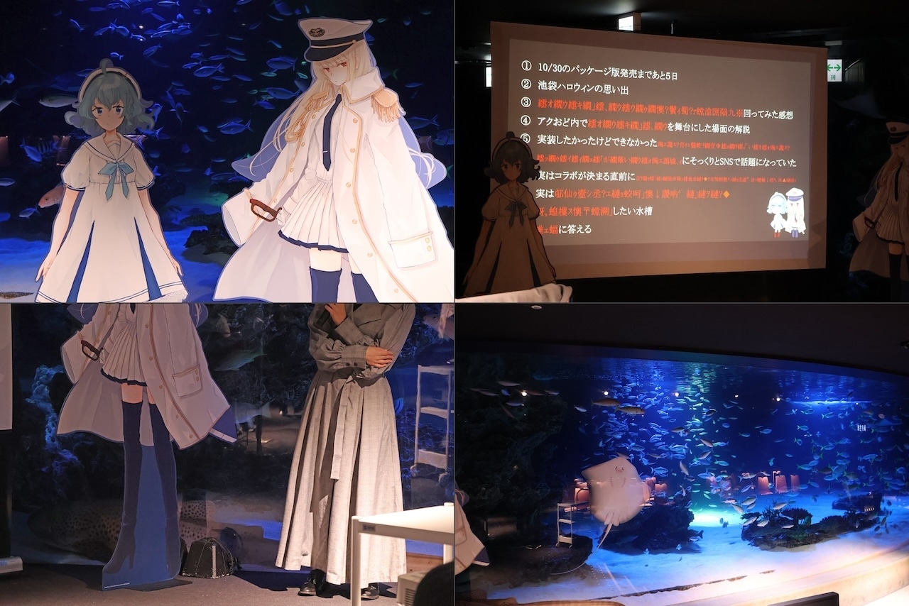 橙々さん登壇「アクアリウムは目覚めない」トークイベントレポート