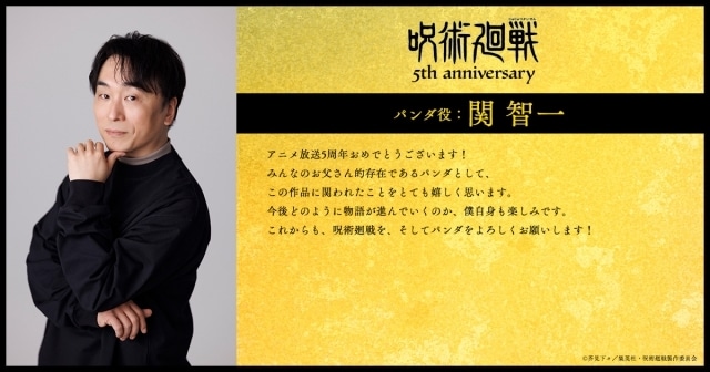 『劇場版 呪術廻戦 0』復活上映の入場者特典第2弾が「メモリアルブック」復刻版に決定！　キャスト陣より5周年お祝いコメントも到着-6