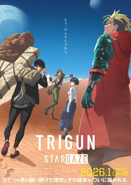 『TRIGUN STARGAZE』2026年1月テレ東系列にて放送決定、ティザービジュアル&特報解禁! ミリィ・トンプソン役に綾森千夏さん、声優陣のコメントも公開-1