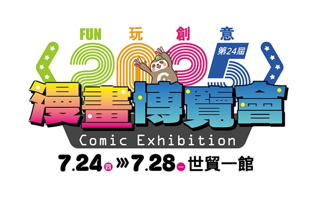 アジア最大級の漫画・アニメのイベント「第24回 台湾漫画博覧会」に株式会社フロンティアワークスが出展！　『Identity V 第五人格』と『Maniani World』の展開でブースが大盛況!!-4