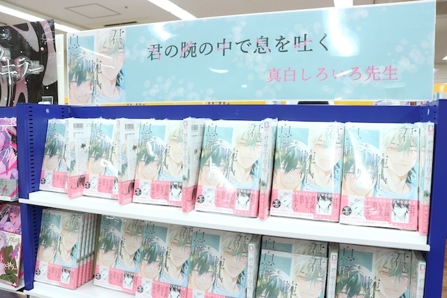 CD「岡本信彦/7thシングル「綺羅桜」」やコミックス『二人でパパはじめました another(上)・(下)』 アニメイトセットが発売！　ほか［今日のアニメイト池袋本店］-10