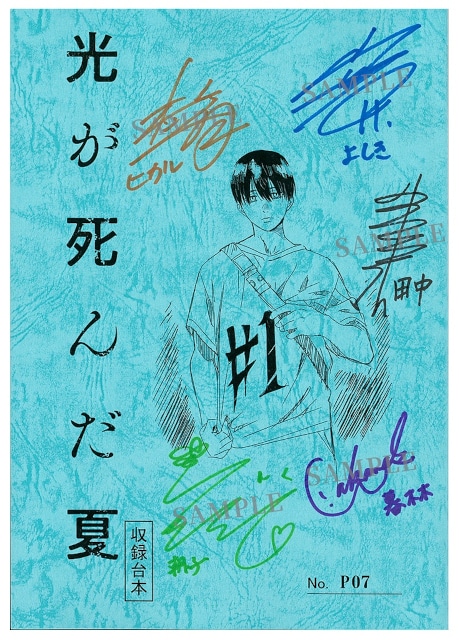 ひかなつアニメ』のBD&DVDが発売、アニメイト限定セットも