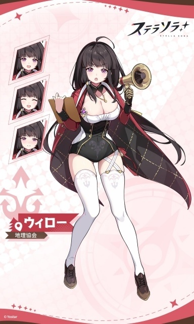 ウィロー