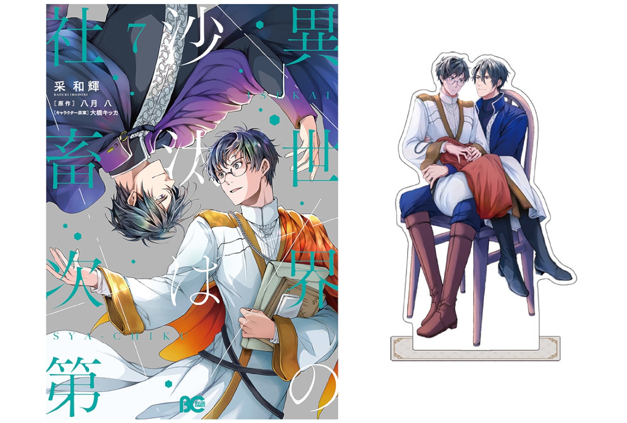 中華BL小説『二哈和他的白猫師尊』（二哈）邦訳版の出版決定