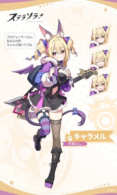 キャラメル