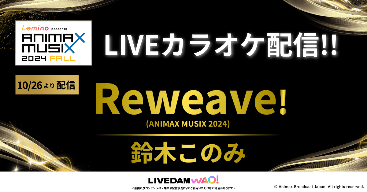 『アークナイツ』『ウマ娘 プリティーダービー』『バンドリ!ガールズバンドパーティ!』の関連楽曲など数々のアニソン配信楽曲を追加! カラオケDAM最新アニメ映像&楽曲配信情報まとめ【毎週更新】-8