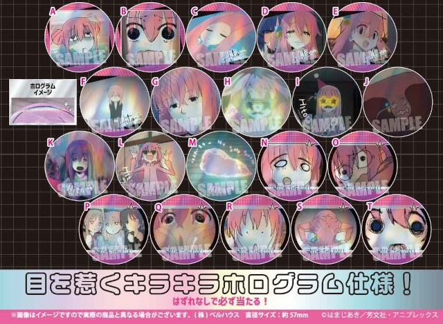 ぼざろ』ガチャメイトがアニメイト通販で10/14 12時～販売