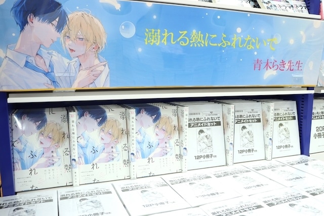 Blu-ray「劇場版プロジェクトセカイ 壊れたセカイと歌えないミク」やコミックス『How to melt』が発売！　ほか［今日のアニメイト池袋本店］-15