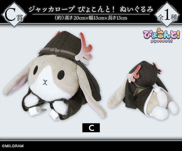 「『MILGRAM -ミルグラム-』オンラインくじ vol.5」がアニメイト通販にて販売スタート!!　キャラファイングラフ、アクリルジオラマなどがラインナップ！-5