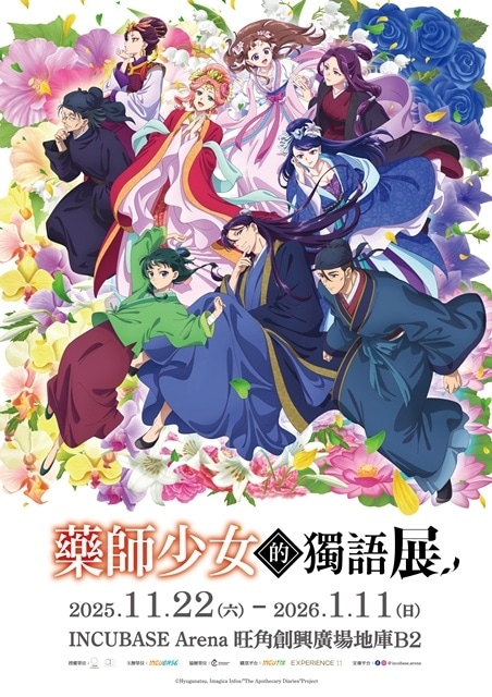 『薬屋のひとりごと』第3期が分割2クールで2026年10月より放送！　原作者・日向夏先生による完全新作ストーリーの劇場版が2026年12月に公開決定-6