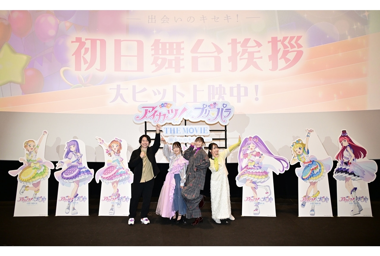 『アイカツ！×プリパラ THE MOVIE』初日舞台挨拶公式レポート！