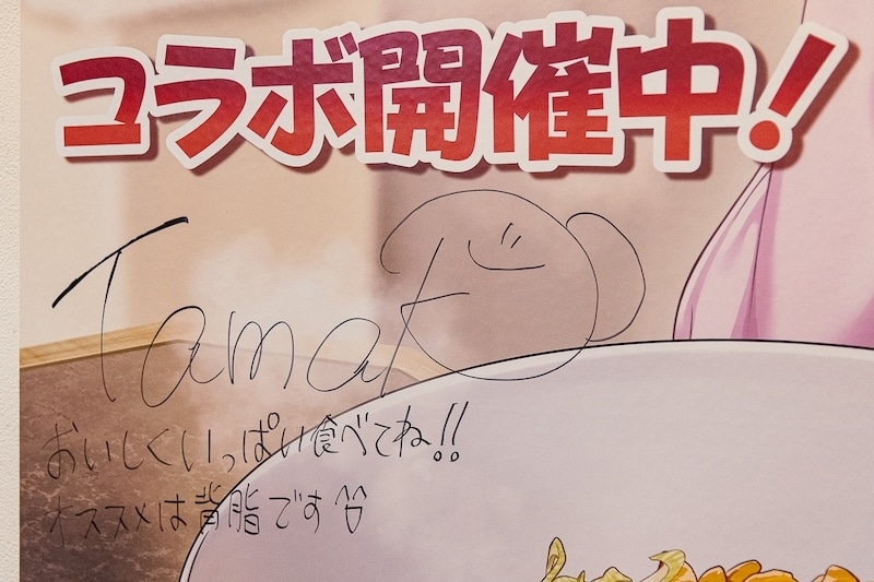 “たまっ子”のおれもっ……!! 油そば食いましたァ!! 背脂・キクラゲ・ガーリックチップで刺激MAX──あおぎり高校・音霊魂子さん監修の油そばを一緒にすすろう！　東京麺珍亭本舗コラボ開催記念レポート-9