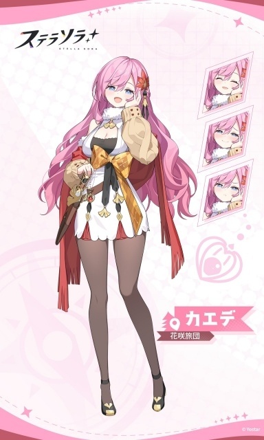 カエデ