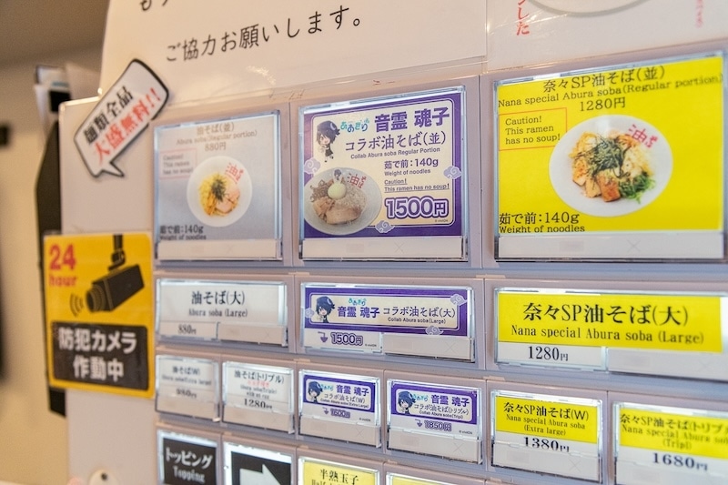 “たまっ子”のおれもっ……!! 油そば食いましたァ!! 背脂・キクラゲ・ガーリックチップで刺激MAX──あおぎり高校・音霊魂子さん監修の油そばを一緒にすすろう！　東京麺珍亭本舗コラボ開催記念レポート-4