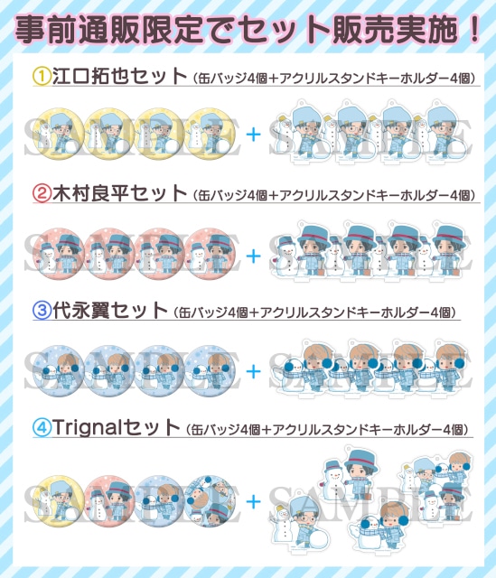 「Trignalのキラキラ☆ビートR」公開録音イベントの新規グッズが発売！　アニメイト通販にて10月21日まで事前予約受付中!!-9