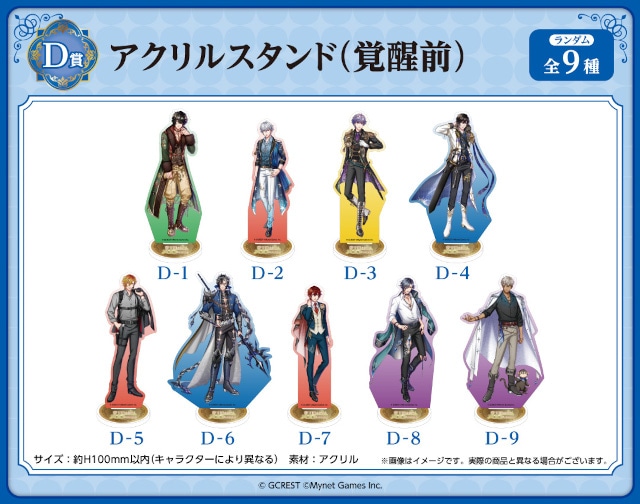 ゲーム内イラスト使用のグッズが当たる!!　「『夢王国と眠れる100人の王子様』くじメイト AGF2025ver.」TypeA・Bがアニメイト通販にて同時発売！-36