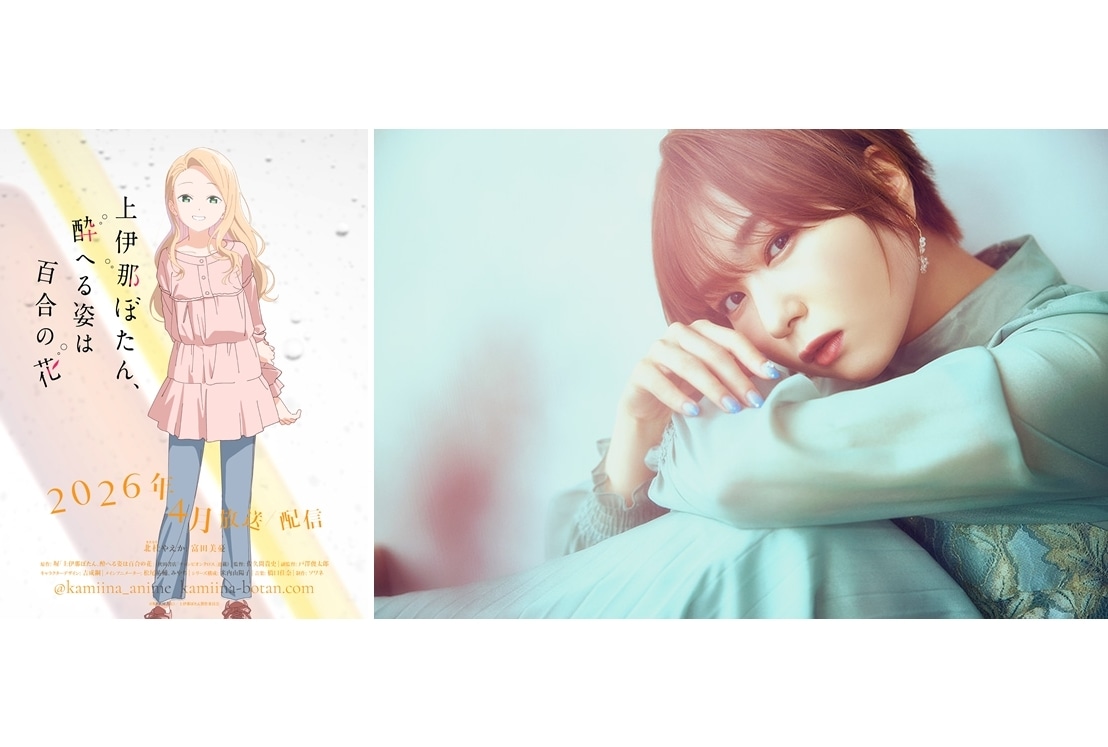 『上伊那ぼたん』北杜やえか役に富田美憂、PV&コメント公開!