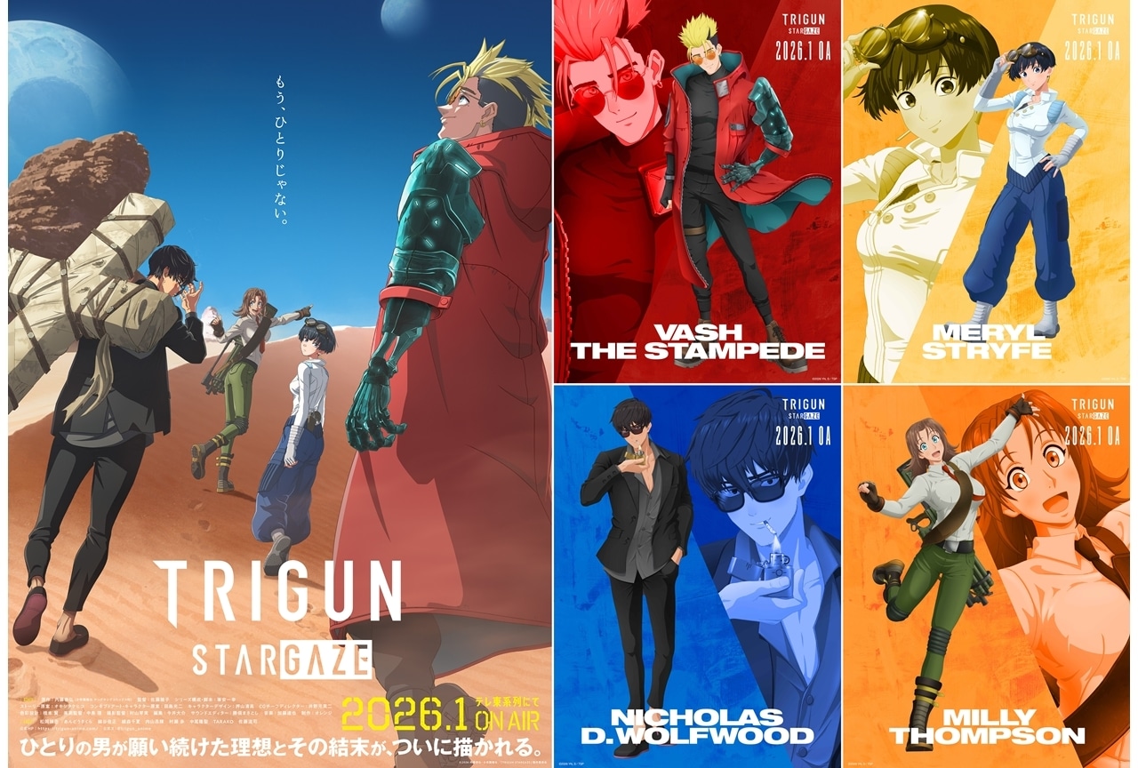 『TRIGUN STARGAZE』2026年1月放送決定、特報解禁！追加声優に綾森千夏