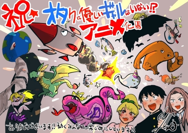月刊コミックゼノン連載『オタクに優しいギャルはいない!?』2026年アニメ化決定! 原作・のりしろちゃん先生、漫画・魚住さかな先生よりイラストコメント到着-1