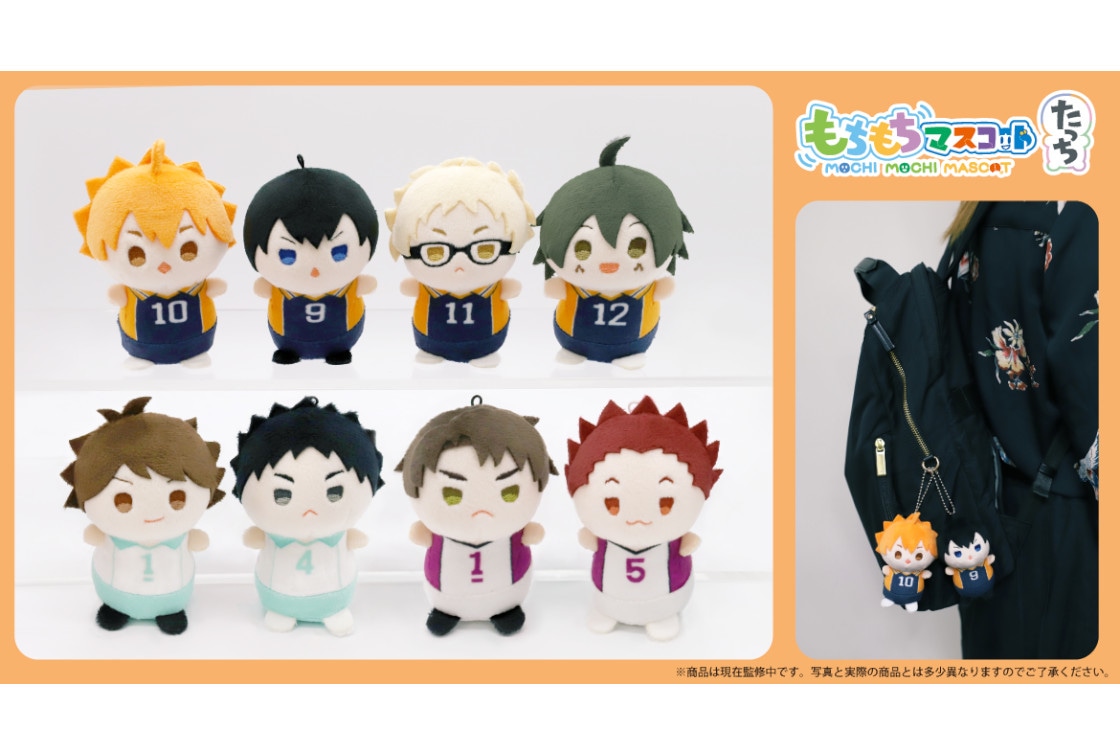 もちもちマスコット ハイキュー!! vol.3」発売決定