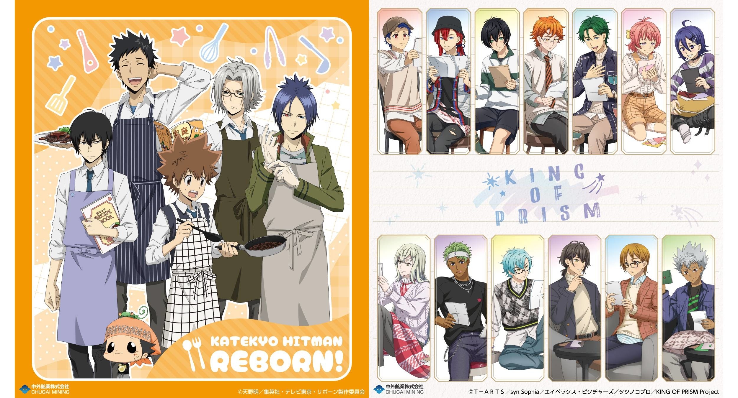 『家庭教師ヒットマンREBORN!』『KING OF PRISM-Your Endless Call-み～んなきらめけ！プリズム☆ツアーズ』の新作グッズが「アニメイトガールズフェスティバル 2025」にて登場！　中外鉱業ブース[W-19]にて先行販売決定！-1