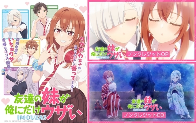 友達の妹が俺にだけウザい 1〜6巻 特典付き ブックカバー ブロマイド