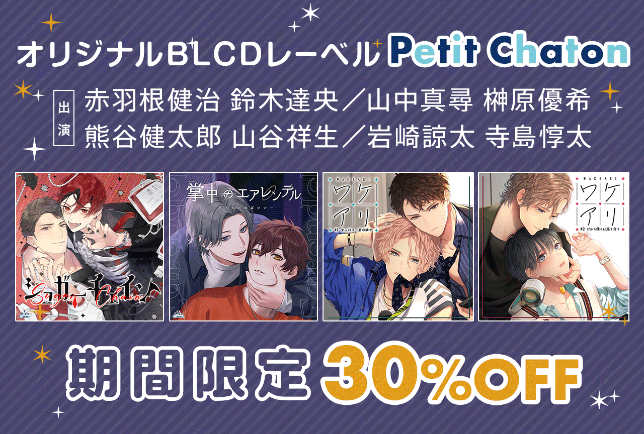 体感予報　オードトワレ 漫画『体感予報』オードトワレが12/22〜アニメイトにて予約開始
