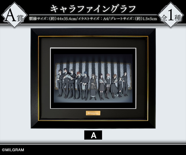 「『MILGRAM -ミルグラム-』オンラインくじ vol.5」がアニメイト通販にて販売スタート!!　キャラファイングラフ、アクリルジオラマなどがラインナップ！-1