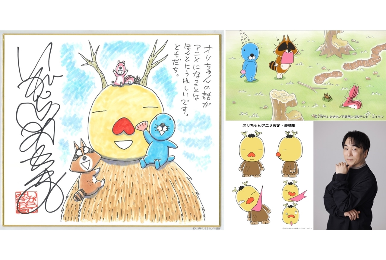 『ぼのぼの』初の長編エピソード「オリちゃんのこと」10/25放送スタート！