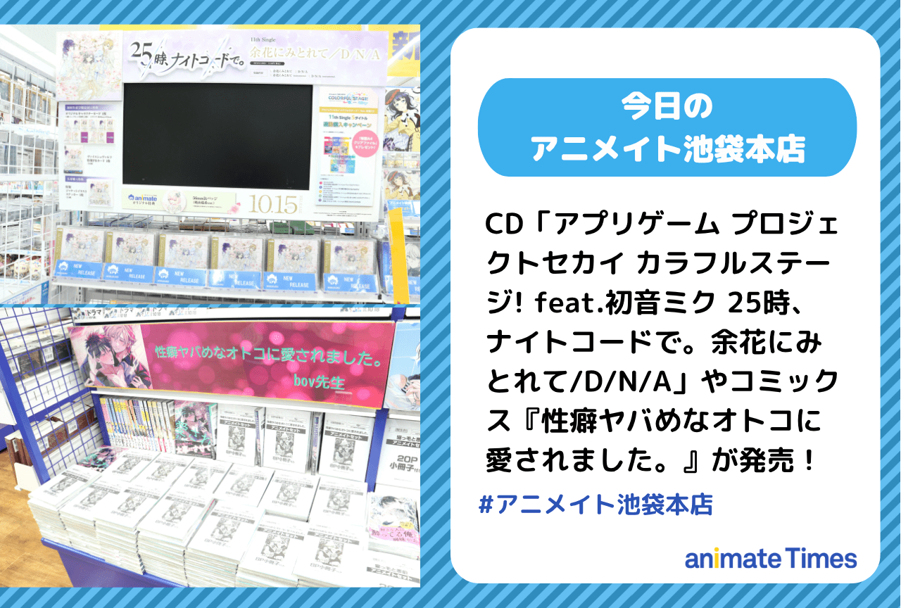 漫画『体感予報』オードトワレが12/22〜アニメイトにて予約開始